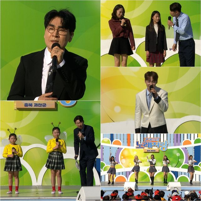 '전국노래자랑'. 사진=KBS1
