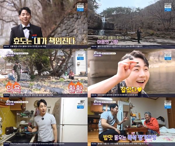 사진=6시 내고향