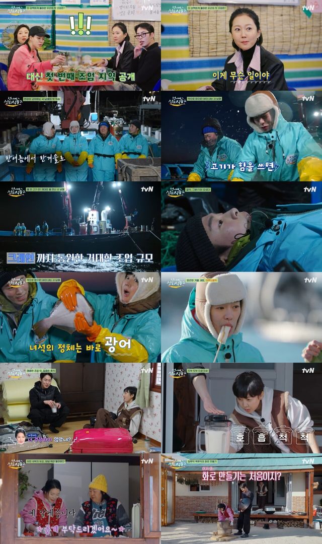 '언니네 산지직송2'. 사진=tvN