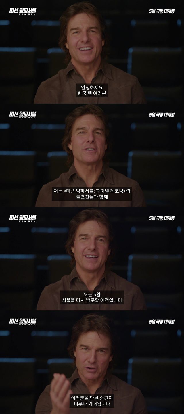 '미션 임파서블: 파이널 레코닝' 톰크루즈. 사진=롯데엔터테인먼트