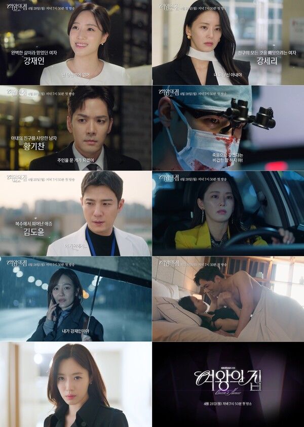 사진=여왕의 집