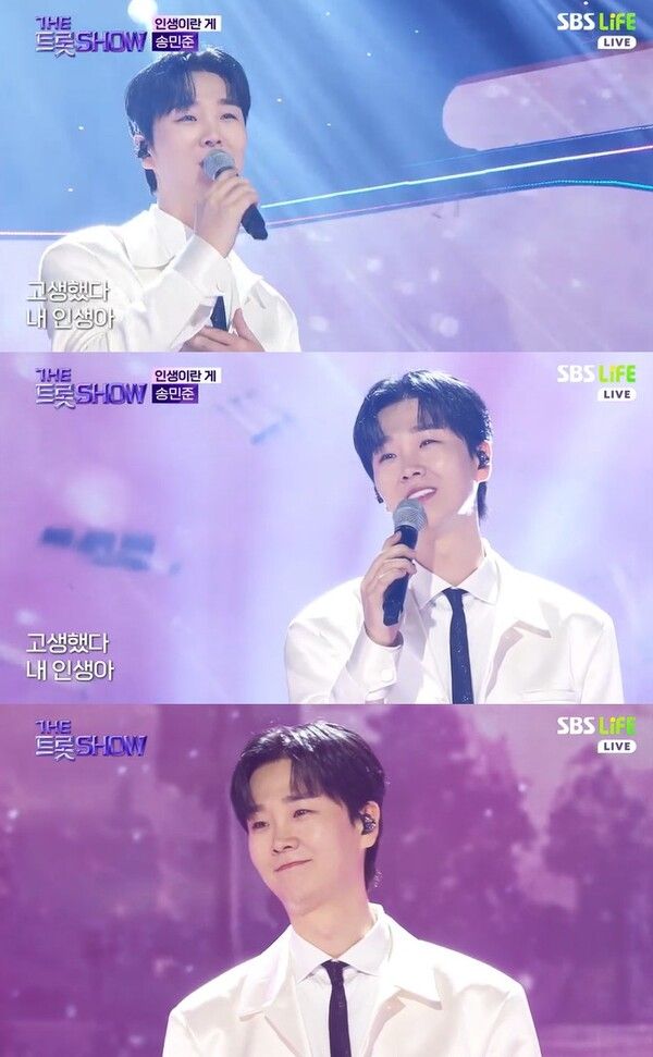 사진=더 트롯쇼