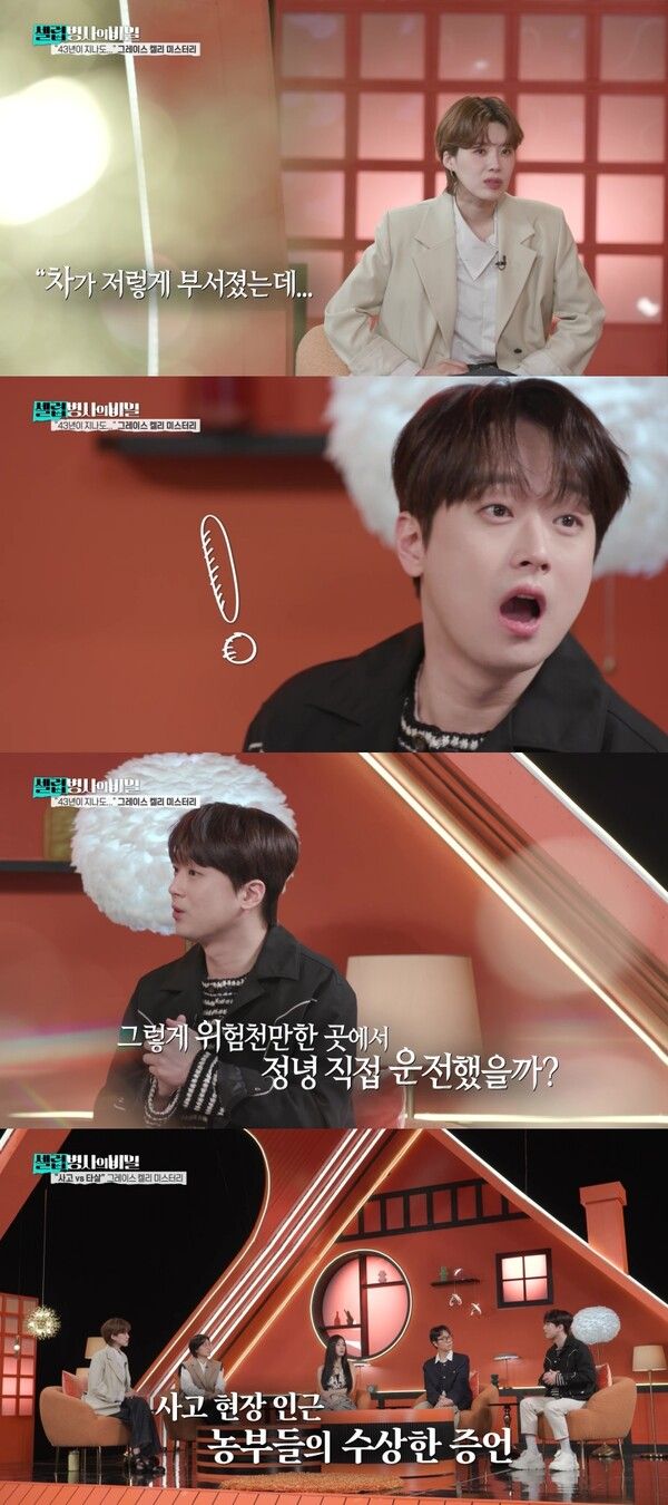 사진=셀럽병사의 비밀