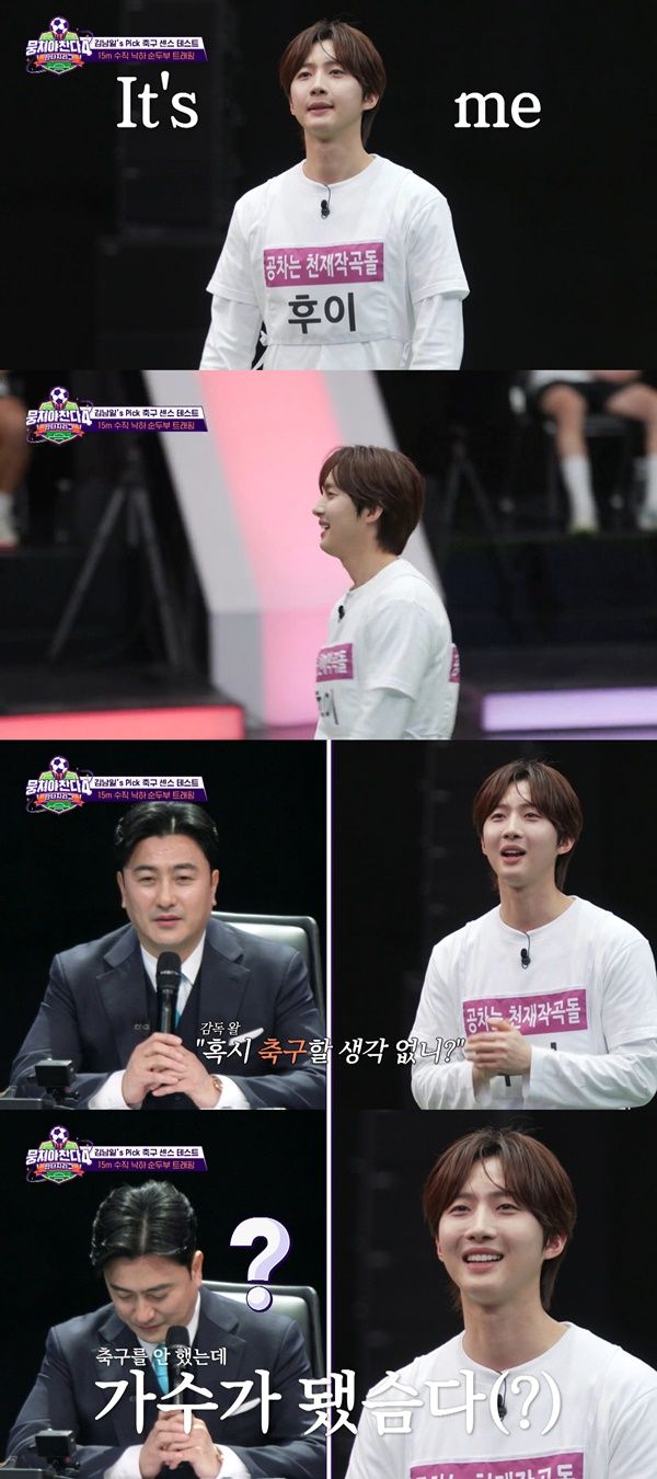 사진=뭉쳐야 찬다4