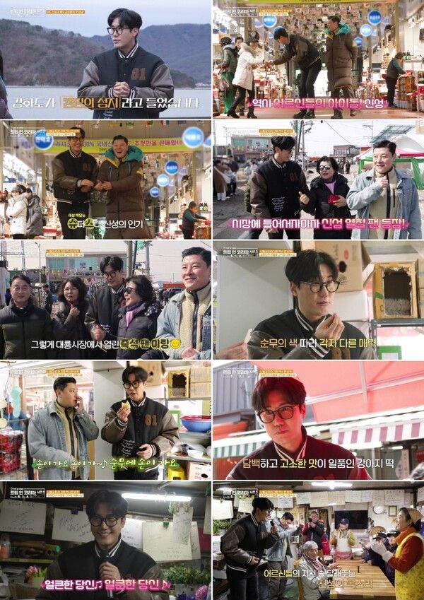 사진=트립 인 코리아