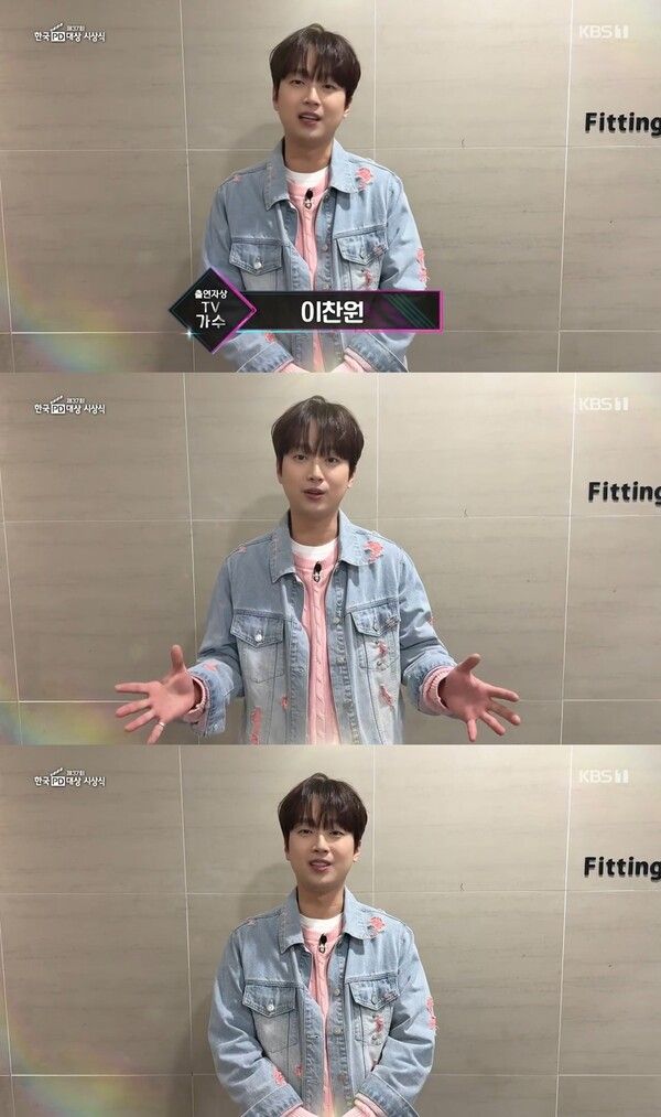 사진='제37회 한국PD대상 시상식' 캡처