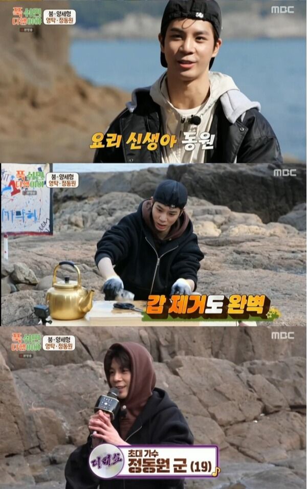 사진=푹 쉬면 다행이야