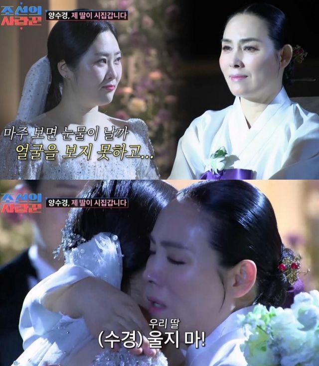 '조선의 사랑꾼'. 사진=TV조선