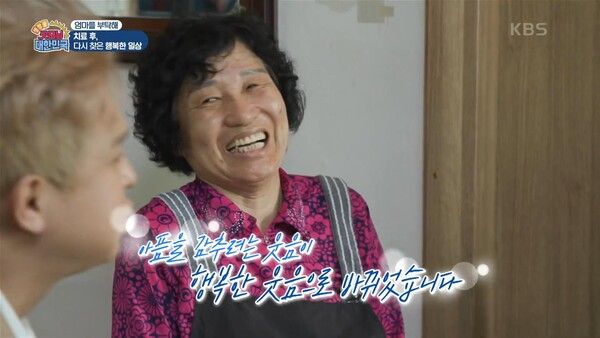 사진=굿모닝 대한민국