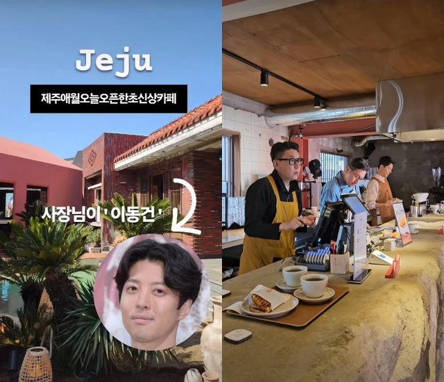 사진=이동건 카페 '오아시스' SNS