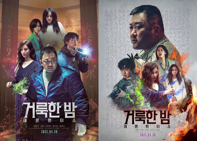 '거룩한 밤: 데몬 헌터스'. 사진=롯데엔터테인먼트