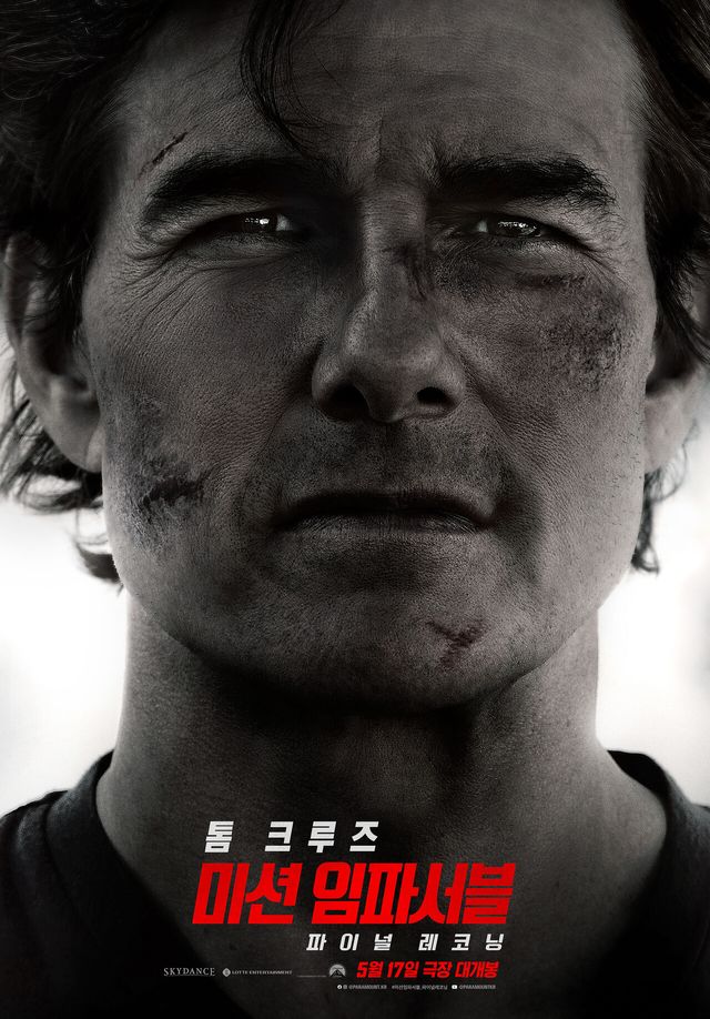 '미션 임파서블: 파이널 레코닝'. 사진=롯데엔터테인먼트