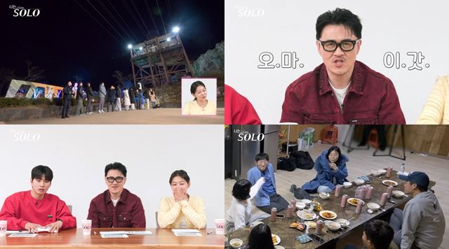 '나는 솔로'. 사진=ENA·SBS Plus