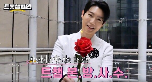 가수 손태진. 사진=트롯챔피언