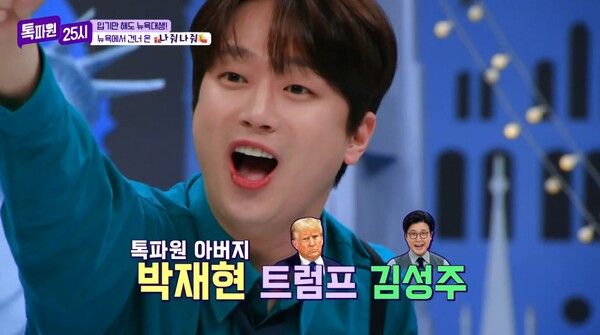 이찬원. 사진=톡파원 25시