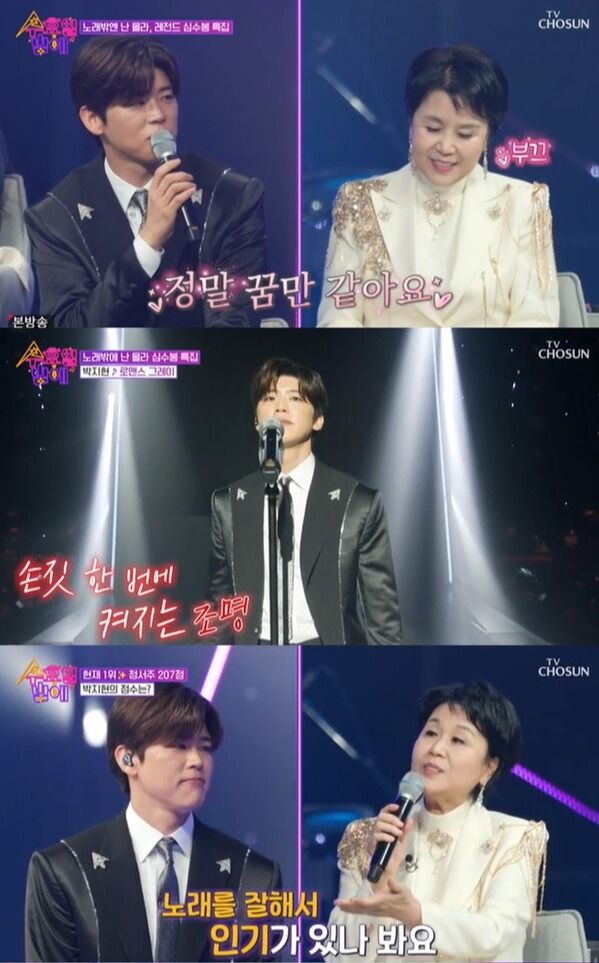 사진=트롯 올스타전: 수요일 밤에