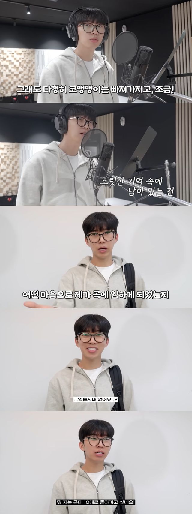 사진=임영웅 유튜브