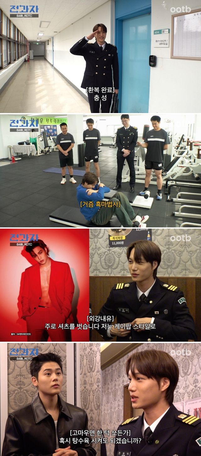 엑소 카이. 사진=오오티비