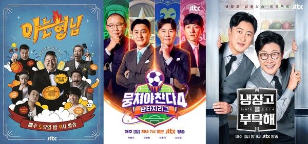 사진=JTBC 주말라인업 신작 '대결팽봉팽봉' '천국보다 아름다운'