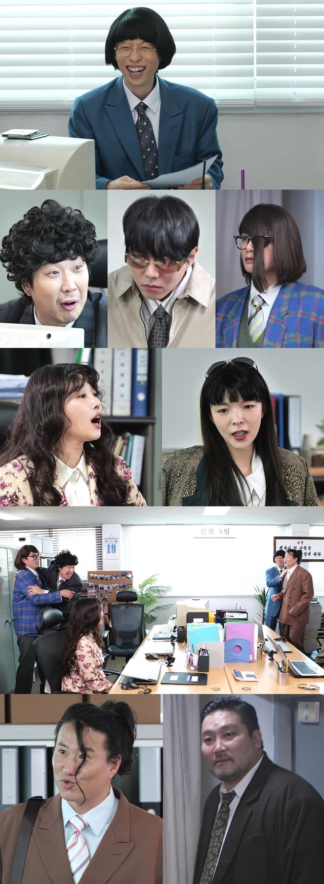 '놀면 뭐하니'. 사진=MBC