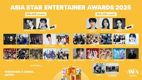 사진=아시아 스타 엔터테이너 어워즈