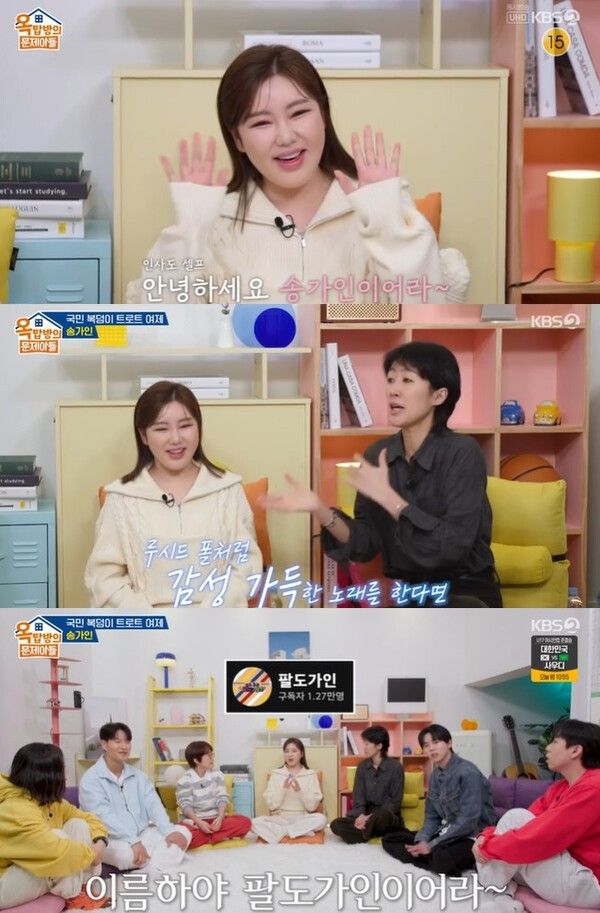 사진=옥탑방의 문제아들