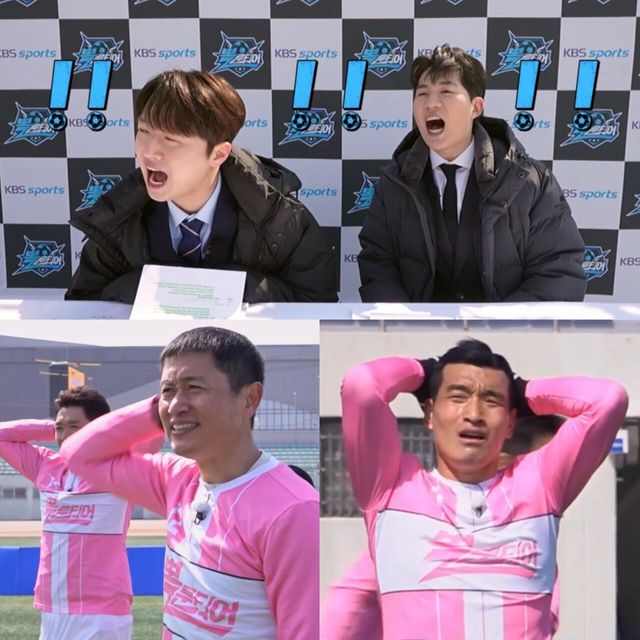 '뽈룬티어'. 사진=KBS2