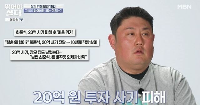 최준석. 사진='뛰어야 산다' 방송 캡처