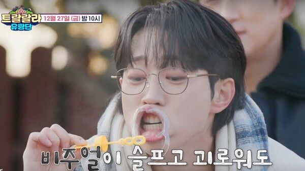 안성훈. 사진=트랄랄라 유랑단