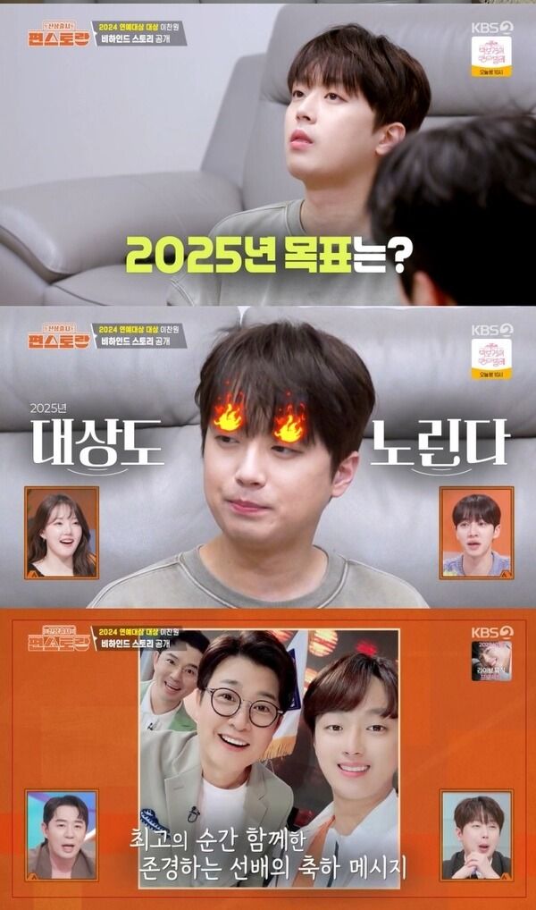 사진=편스토랑
