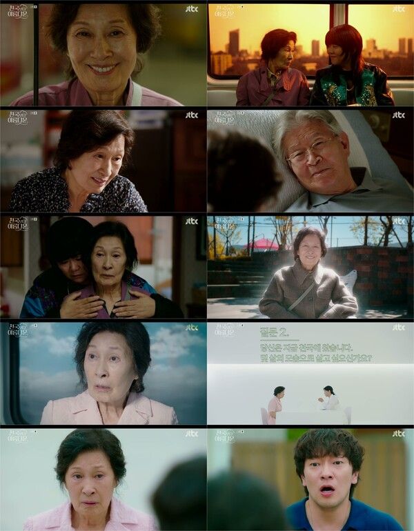 사진=천국보다 아름다운