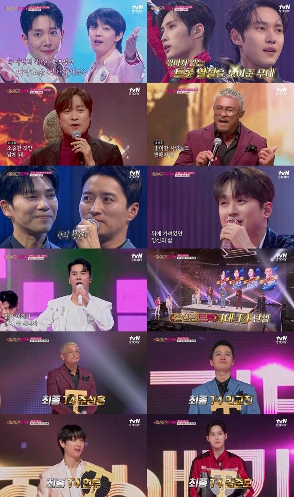 사진=잘생긴 트롯