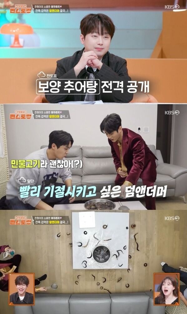 사진=편스토랑