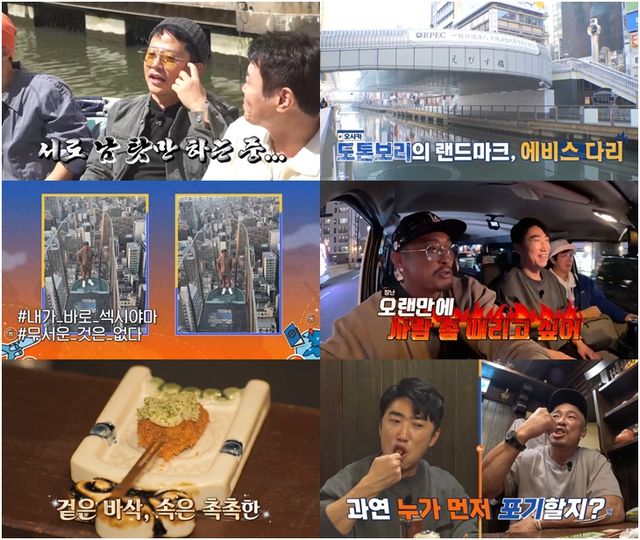 추성훈이 게스트로 출연했다. 사진='독박투어3'