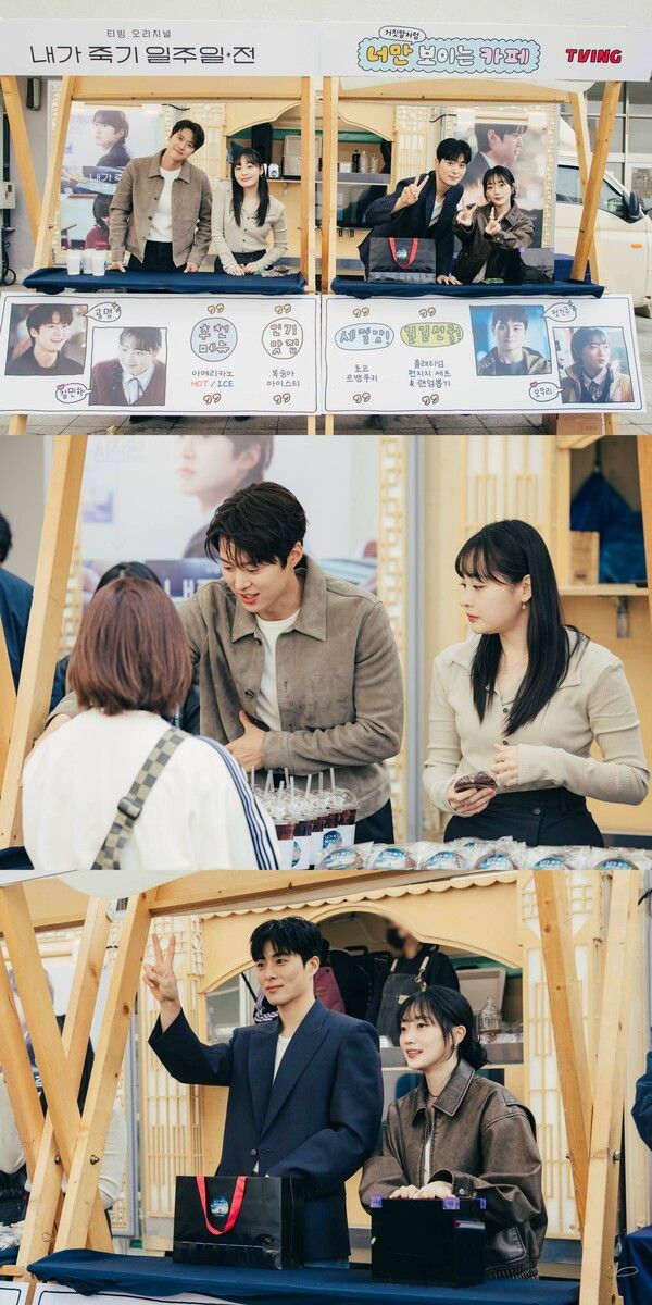 사진=내가 죽기 일주일 전