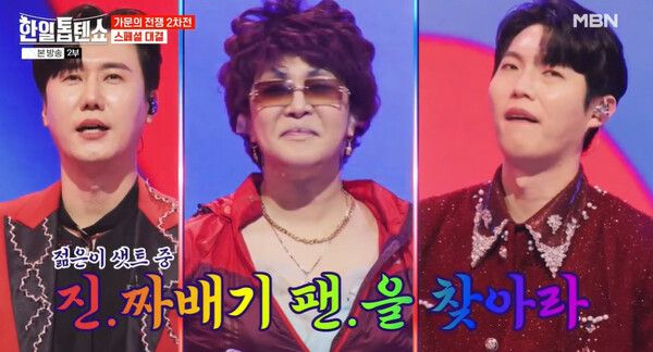 사진=한일톱텐쇼