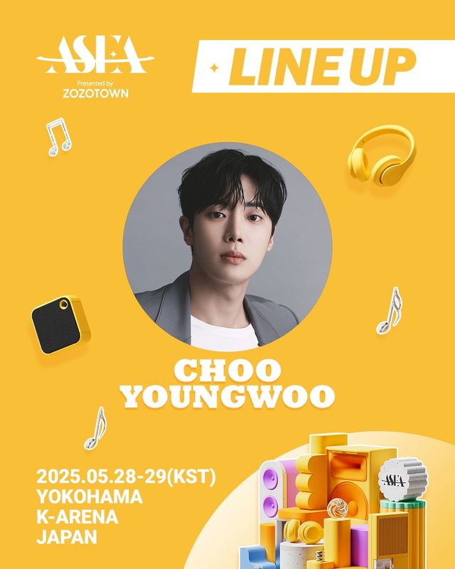 추영우. 사진=제이와이드컴퍼니, ASEA 조직위원회