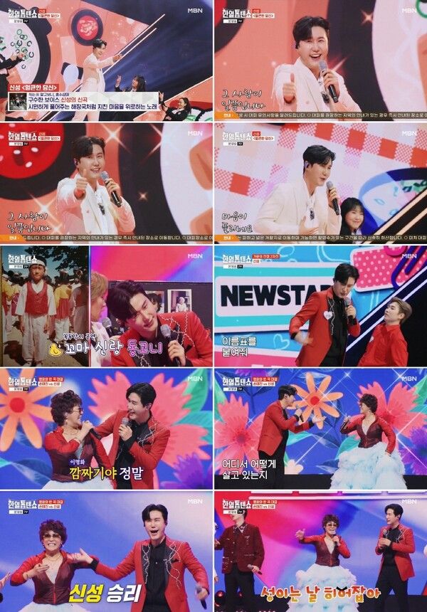 사진=한일톱텐쇼