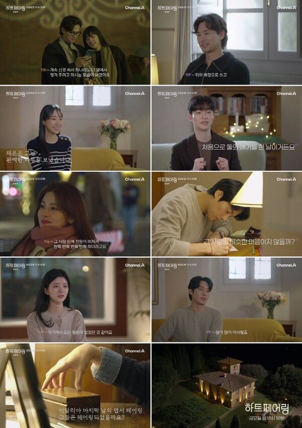 사진=하트페어링