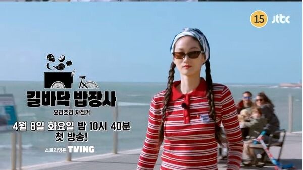 사진=길바닥 밥장사