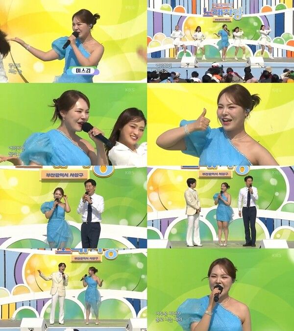 사진=전국노래자랑