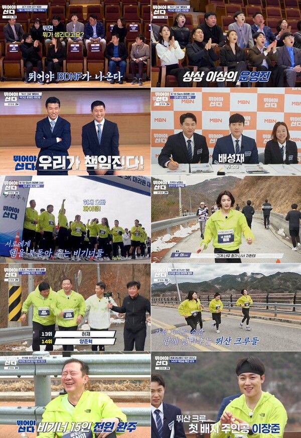 사진=뛰어야 산다