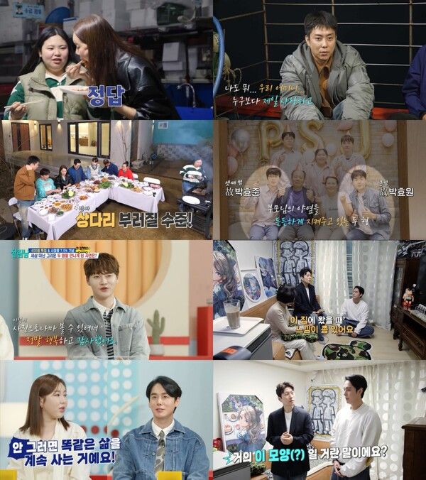 사진=살림하는 남자들2