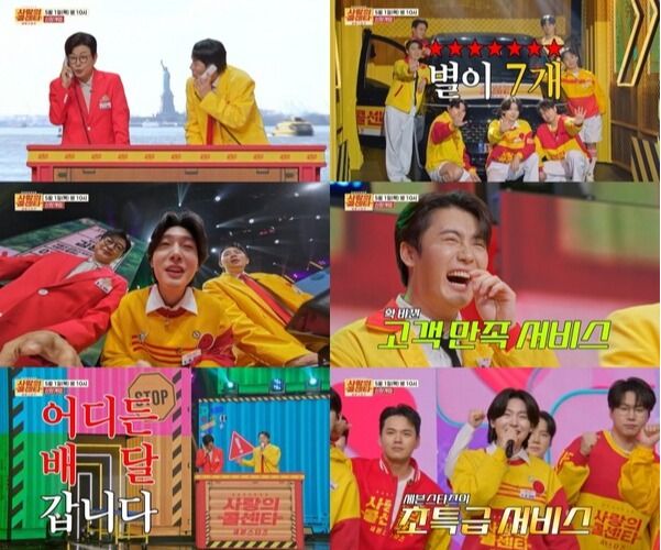 사진=‘사랑의 콜센타-세븐스타즈’