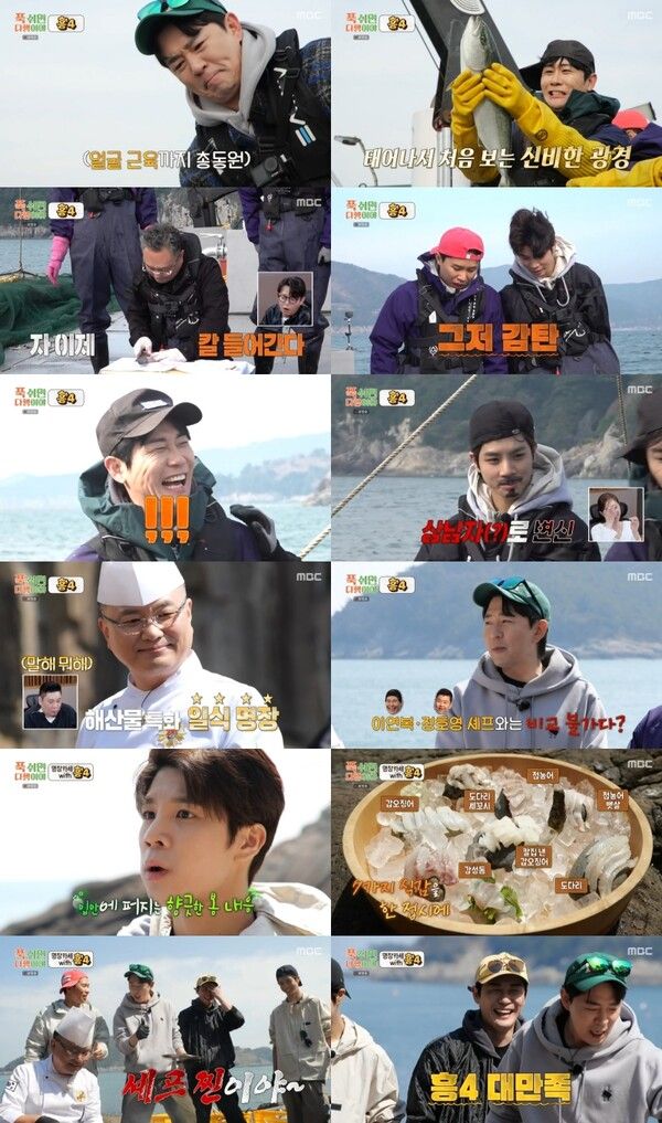 사진=푹 쉬면 다행이야