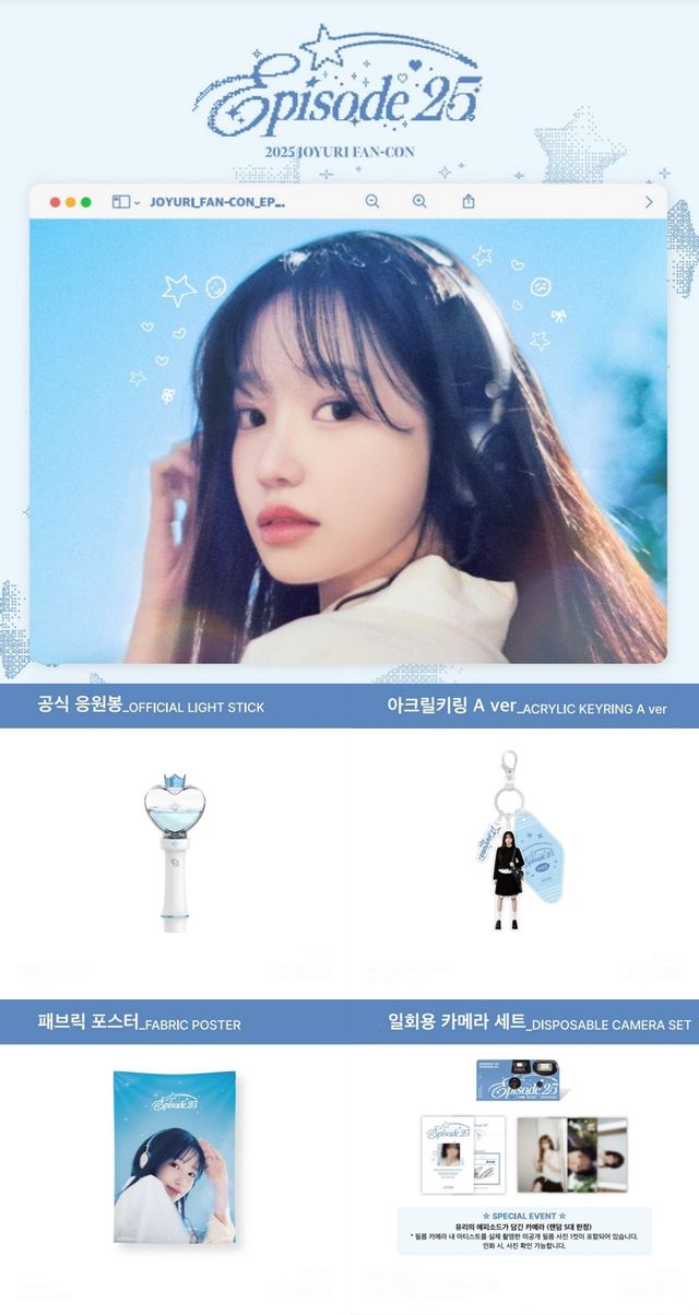 조유리. 사진=웨이크원