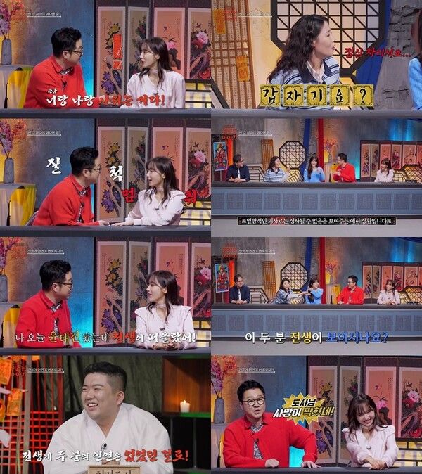 사진=귀묘한 이야기