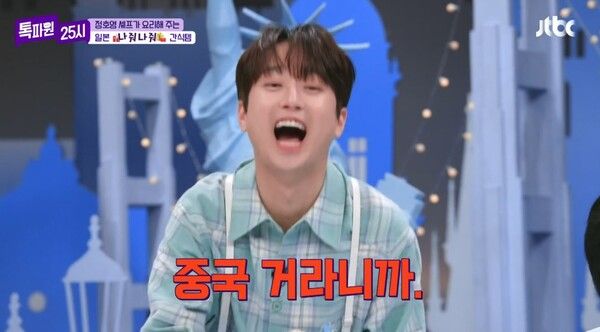 이찬원. 사진=톡파원 25시