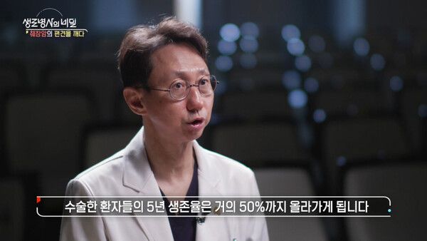 사진=생로병사의 비밀