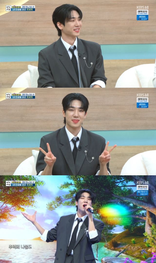 '아침마당' 최수호. 사진=KBS1